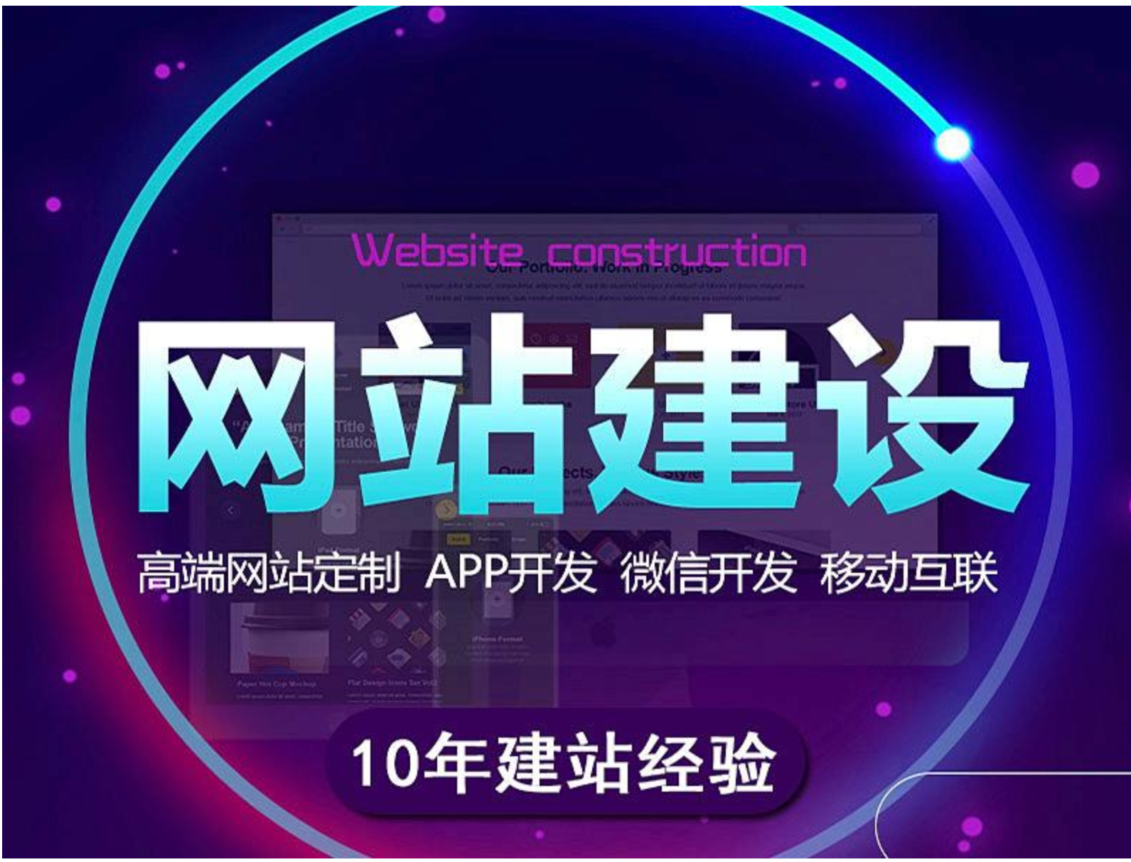 大連網(wǎng)站建設(shè)