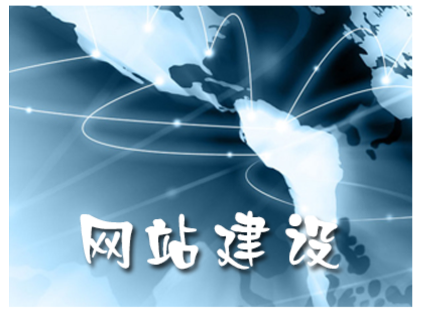 大連網(wǎng)站建設(shè)