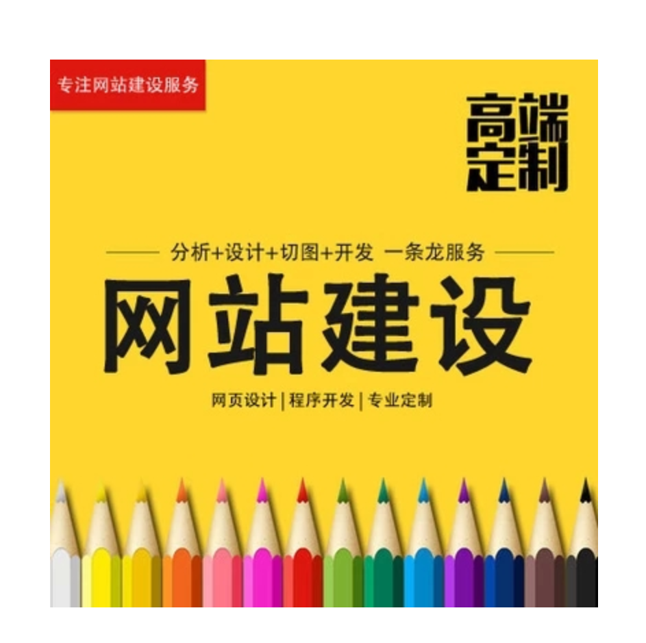 大連網(wǎng)站制作